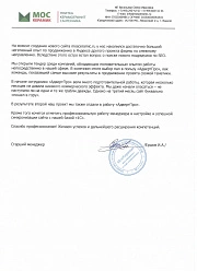 Продвижение сайтов в Сергиевом Посаде